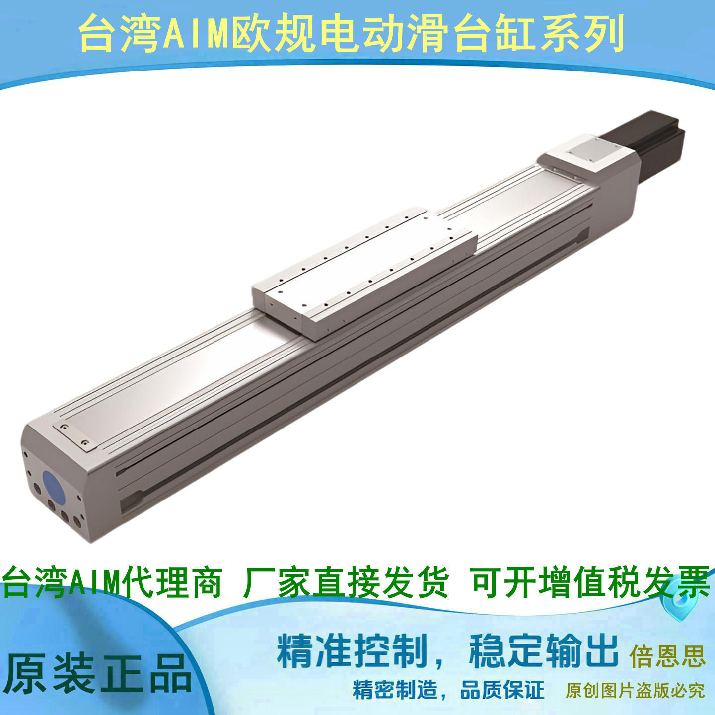 AIMS-112i系列 歐規螺杆導軌内置電缸滑台T Y O 400 W-O-S3 C5 C7