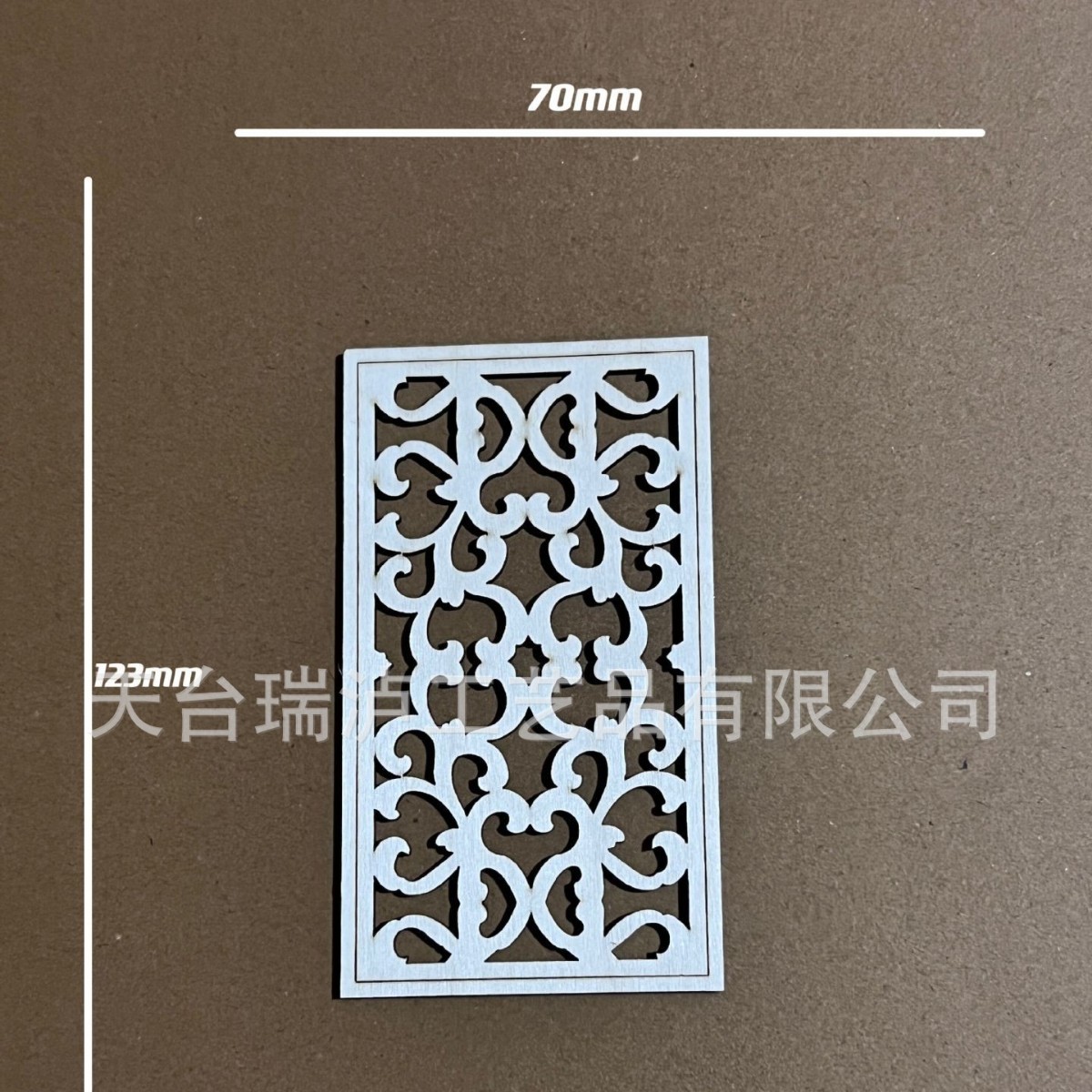 중국 스크린 2 호