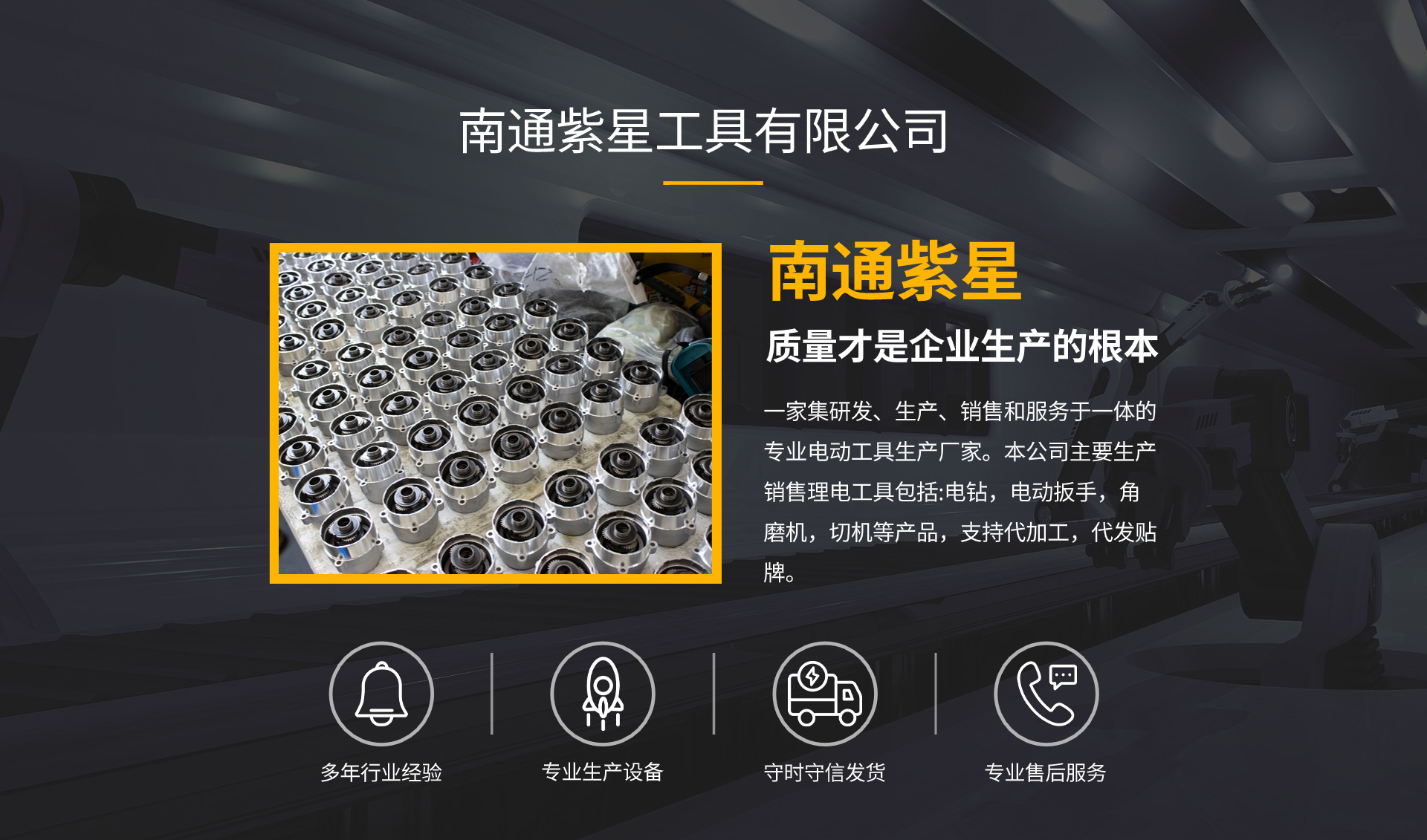 工厂介绍 1.jpg