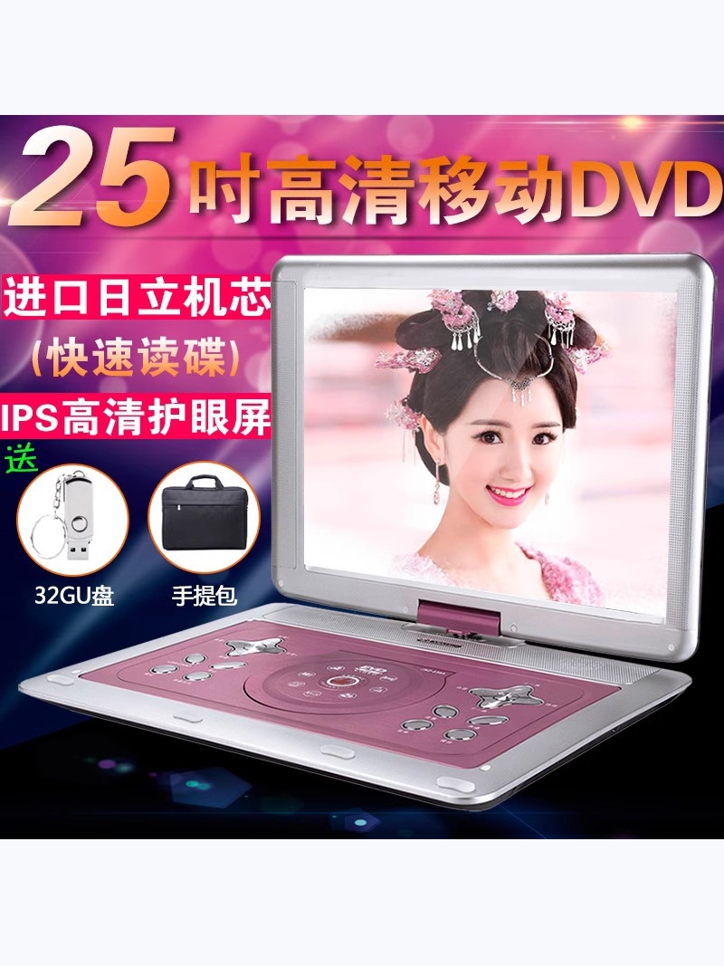 Wholesale Xia Xin Mobile Dvd Player Portable Evd Disc Player Vcd Home Kidsren Disc Cd with Tv