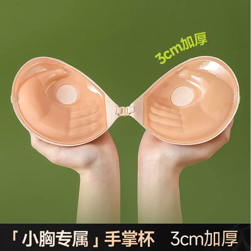 加厚胸贴仿生手托聚拢胸贴小胸婚纱专用吊带礼服隐形性感胸垫乳贴