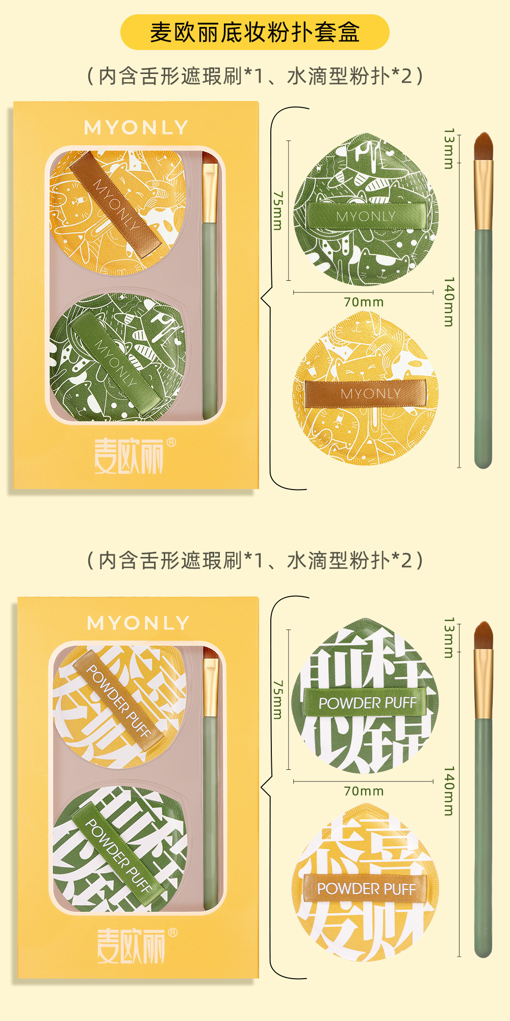 Juego de tres piezas de blíster de soplo de polvo de 100 puntos McOrley en caja