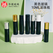 滚珠瓶10ml 黑色精油分装玻璃瓶 便携走珠瓶 旅行套装小瓶子 眼霜