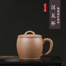 宜兴厂家直销汉瓦杯盖杯精品功夫茶具纯手工原矿紫砂杯家用泡茶杯