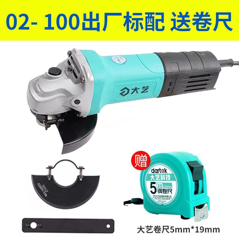 大艺02-100多功能角磨机家用手持式切割机抛光机磨光机打磨机850W