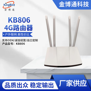 KB806 4g·�����Ӽ�ǧ���p�l�o��·�����o��wifi�ϾW·�������l