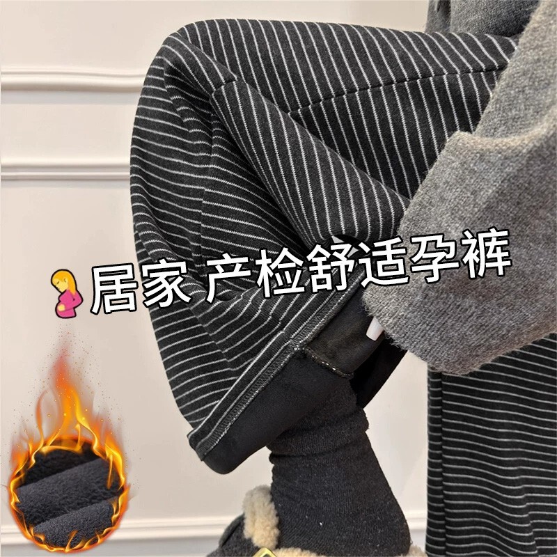 Maternity Pants for Petite Women, Wide-Leg Pants, 2026 New Spring and Autumn Style, Fleece-Lined and Thickened Striped Wide-Leg Pants for Pregnant Women Maternity Pants for Petite Women, Wide-Leg Pants, 2026 New Spring and Autumn Style, Fleece-Lined and Thickened Striped Wide-Leg Pants for Pregnant Women