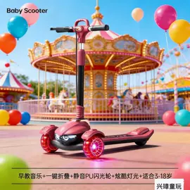 儿童平衡车;儿童滑板车;儿童电动车