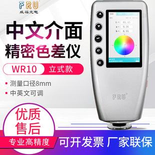 ����ɫ��xWR10/10QC/WR18���z�yɫ�x�������ɫ�yԇ��ɫ�xWN700D