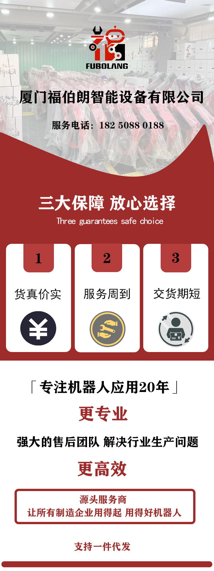 阿里巴巴详情页开头-1 拷贝