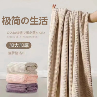 Pure Polyester Warp Knitted Coral Fleece Pineapple Lattice Bath Towel Soft Absorbent Household Absorbent Couple's suit Wool-free Wrapping Towel