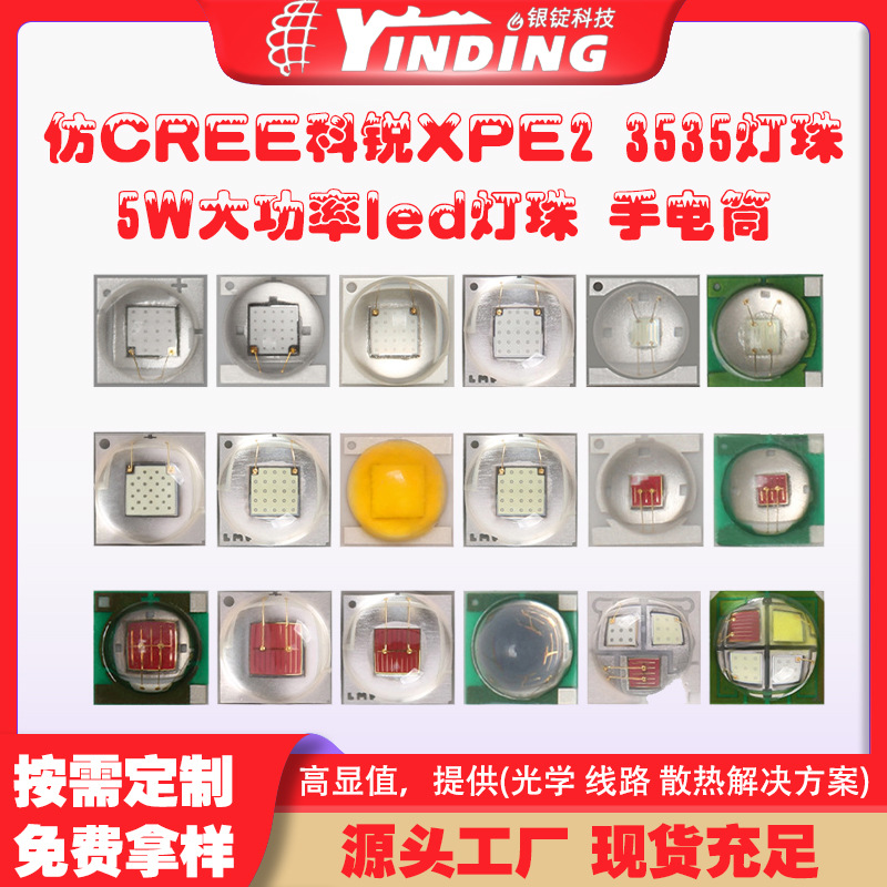 ��CREE����XPE2 3535���� ��ɫRGBW 5W����led���� �ֵ�Ͳ����