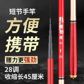 手杆钓鱼竿竿28调鱼竿碳素鲫鱼手竿矶竿矶钓超硬调远投竿海竿高碳