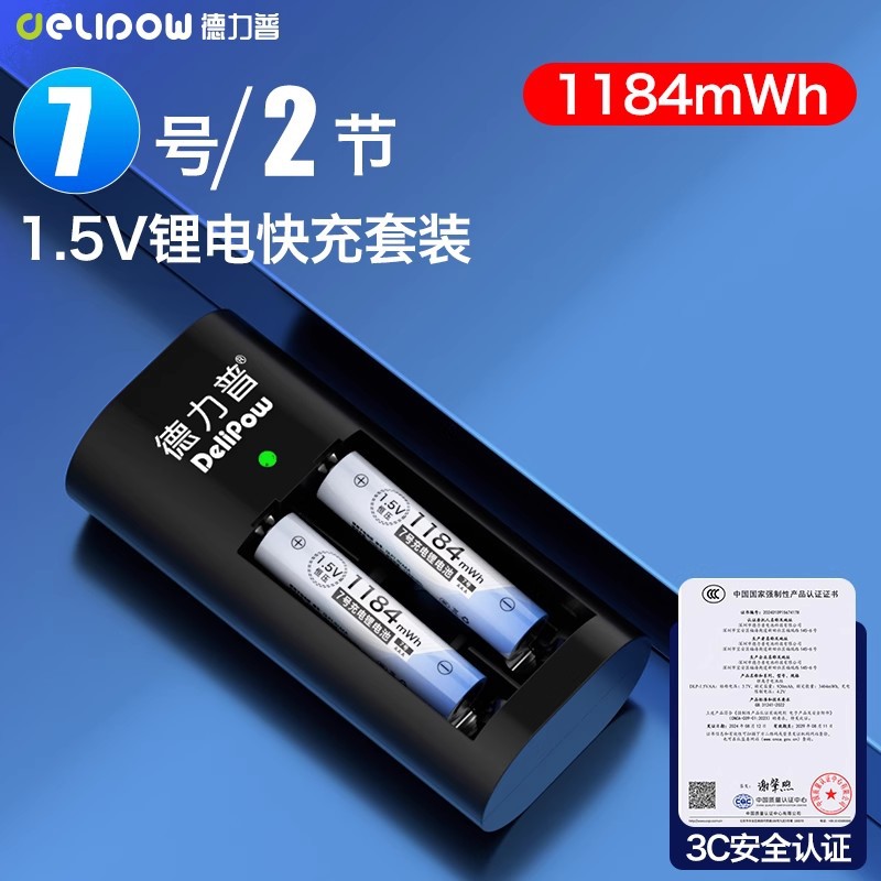 Delipu No. 5 batería de litio recargable 1.5V recargable No. 7 de gran capacidad 4000mwh No. 5 juego de almacenamiento de carga