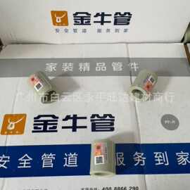 武汉金牛管   灰色  等径直接 PPR  水管   直通 家装  品质保障