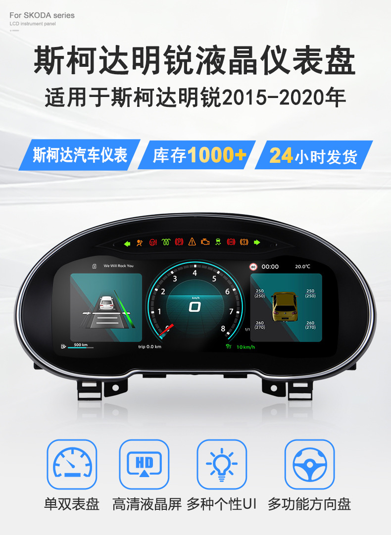 Suitable for Volkswagen Skoda Octavia Instrument Panel, 15-20 Model Old-To-New Full Lcd Instrument Panel with Support for Multiple Ui Options