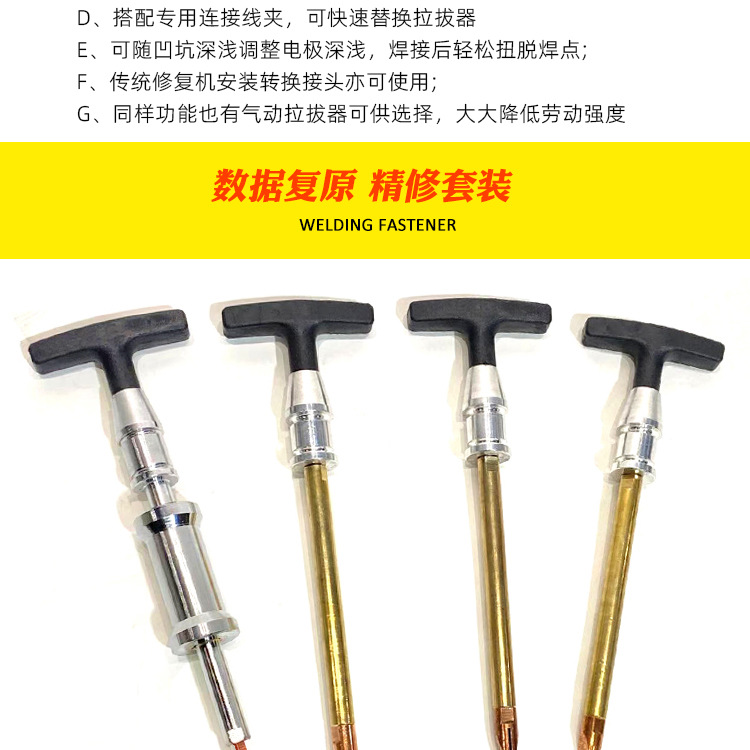 Car Sheet Metal Puller Data Restoration Dent Repair Tool Without Putty Spot Welding Fine Repair Quick Repair Puller Wholesale
