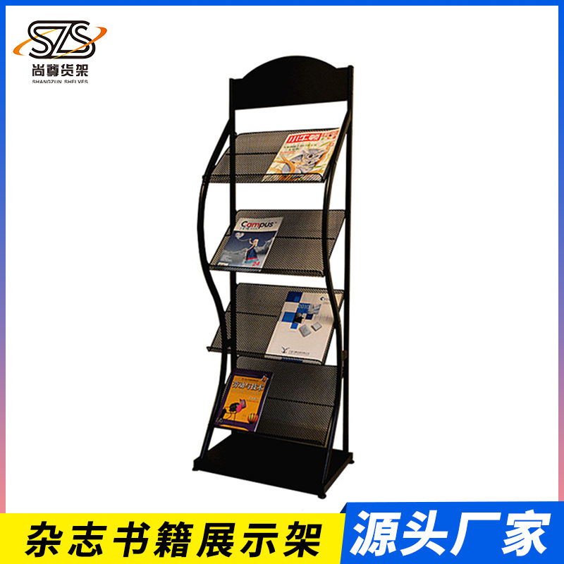 厂家直销报刊杂志展示架 资料陈列架 画册金属宣传架资料架海报架