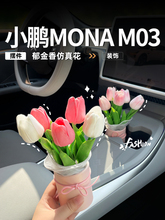�m��С�iMONA M03�[��܇���b���Ʒ��ȫ��܇���b�����㻨����