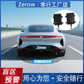 倒车雷达;雷达传感器;其他汽车外饰