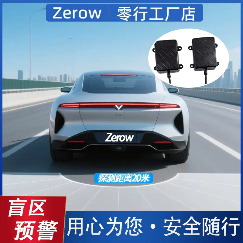 汽车毫米波雷达 24GHZ盲区监测 20米车载变道并线辅助BSD倒车预警