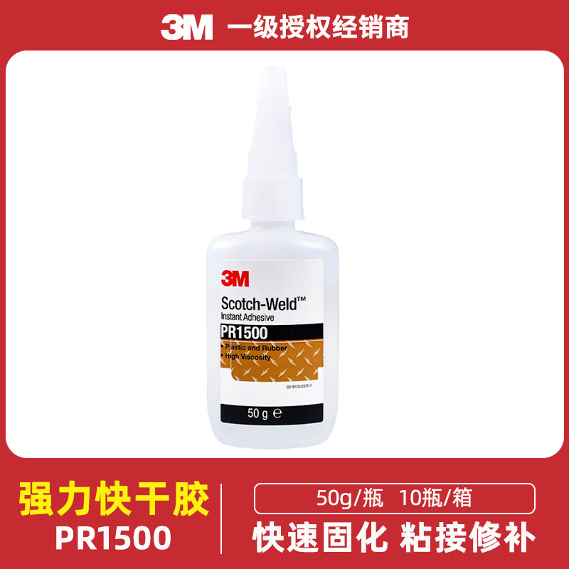 3M PR1500 50g/개