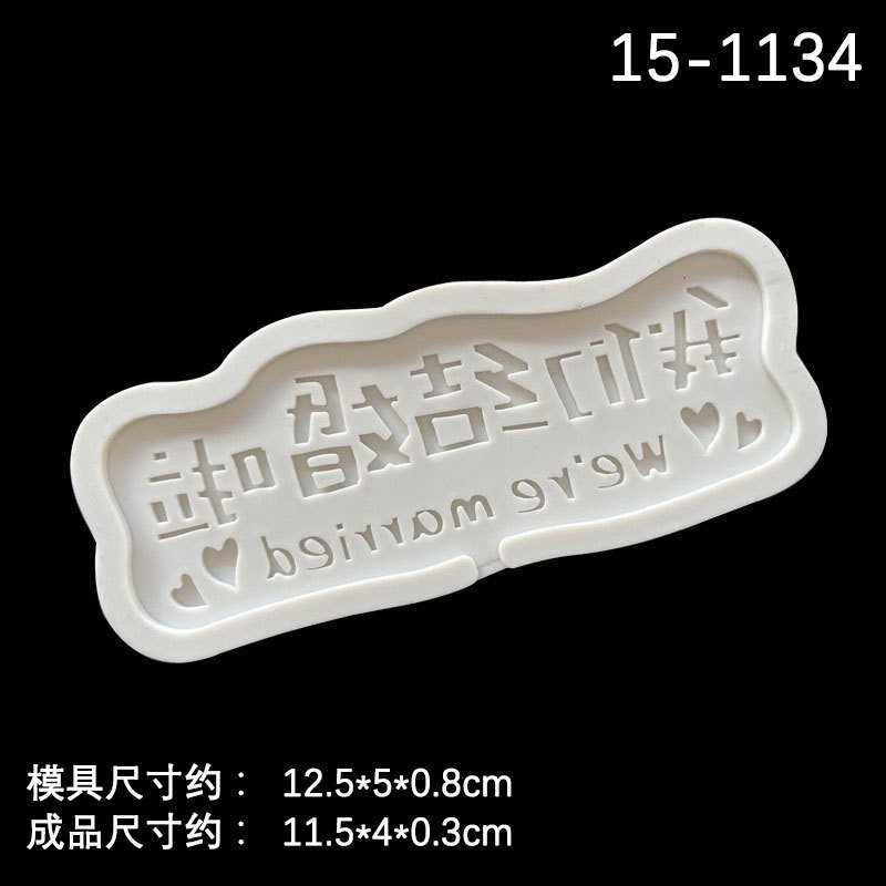 Nuestro aniversario de boda placa digital pastel decoración diy creativo hornear plug-in molde