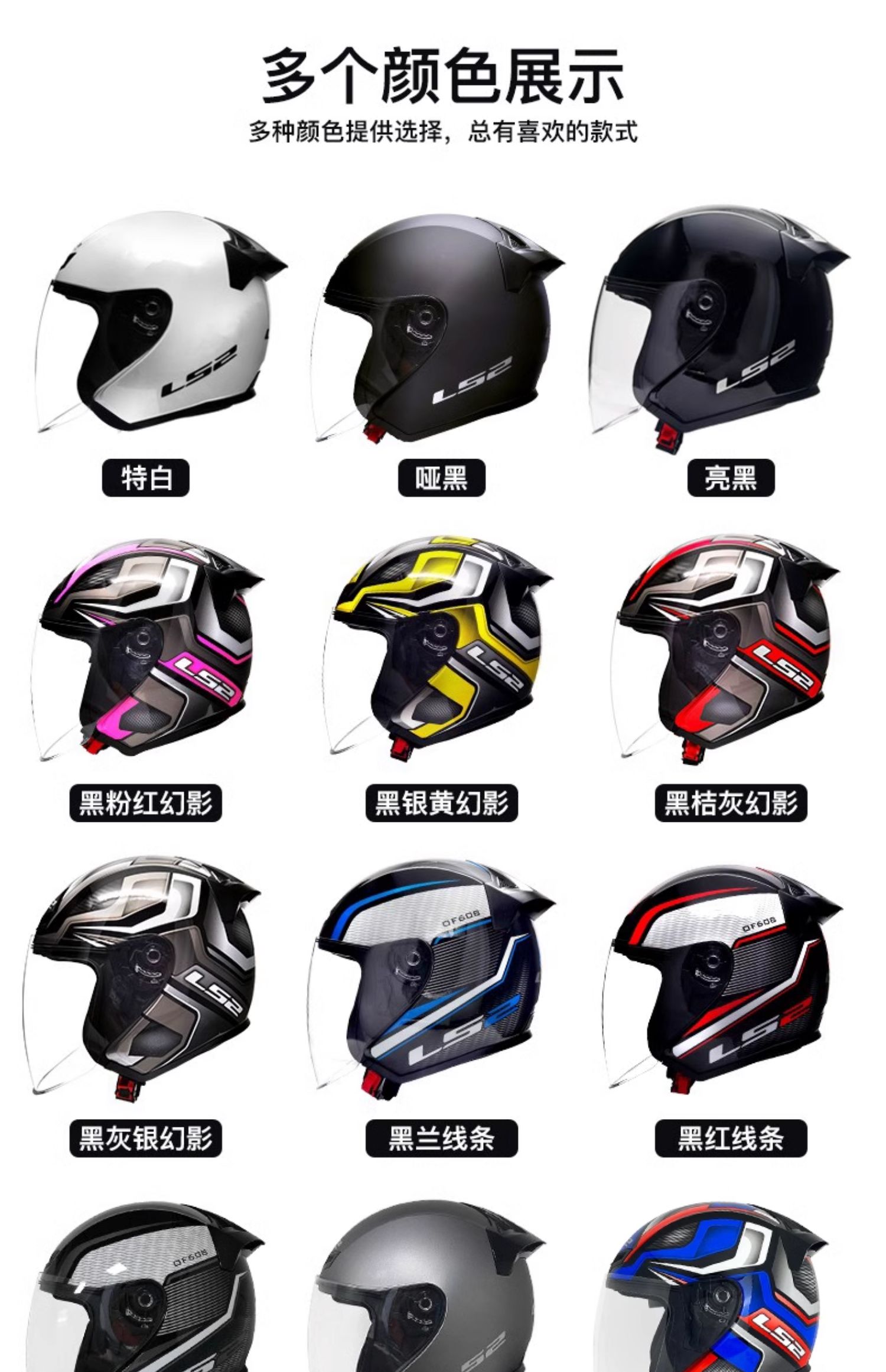 LS2 Half Helmet Large Size Four Seasons Motorcycle Helmet 3C Certified