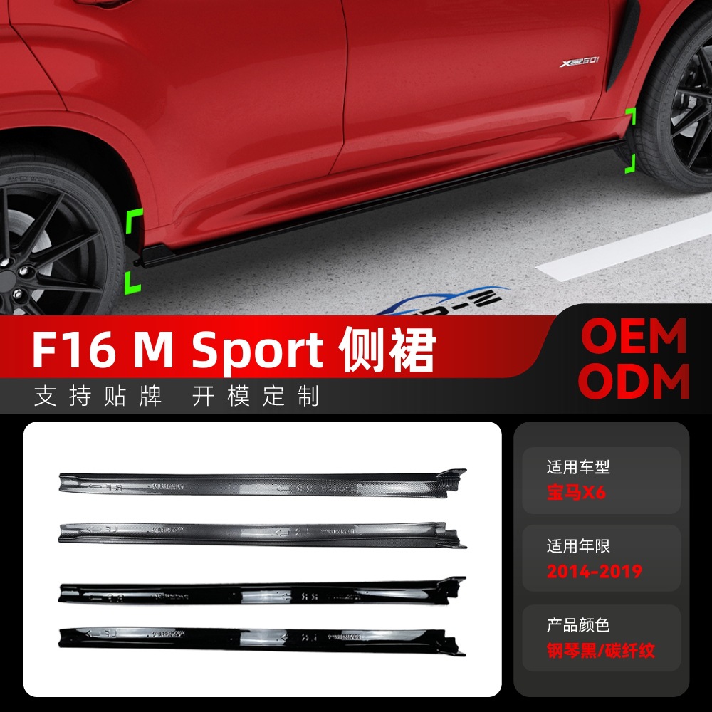 Applicable to 2014-19 Bmw X6 F16 Front Lip, Front Wind Knife, Light Eyebrow, Grille, Side Skirt, Rear Lip, Rear Wing, Roof Wing Modification