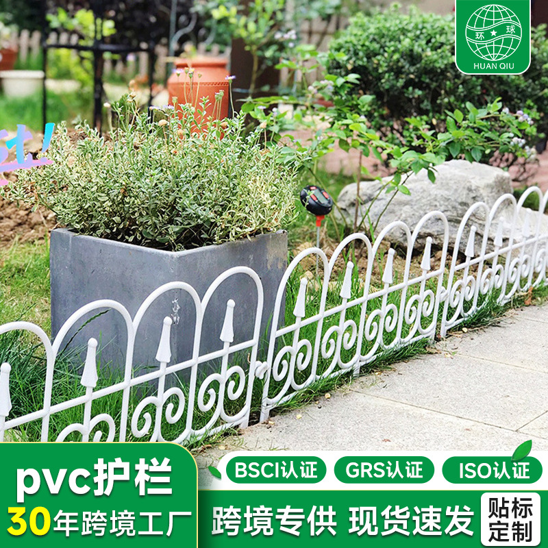 PVC jardinería europea valla de plástico valla pastoral al aire libre valla decoración de boda valla de hierro imitación personalizada