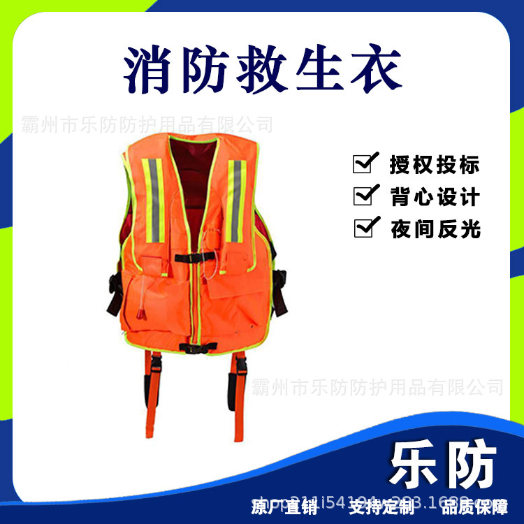 消防用救生衣自动充气救援服防汛气胀式马甲海上作业成人浮力背心