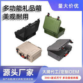 J390多功能塑料礼品箱 商务礼品伴手礼箱 中秋圣诞年会礼品包装箱