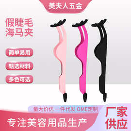 跨境美妆工具 黑色彩色睫毛夹镊子 眼睫毛夹不锈钢辅助器睫毛量子