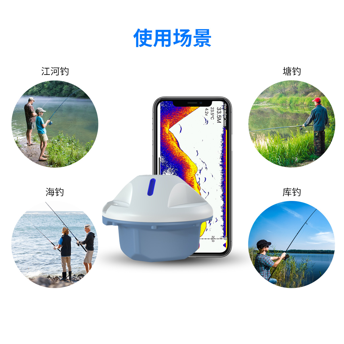 厂家直销无线声呐探鱼器智能手机蓝牙连接高清可视彩屏钓鱼找鱼器