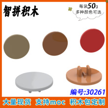 ��50G��MOC 30261 С����ƴ���ľ������� 2x2Բ���屳�������