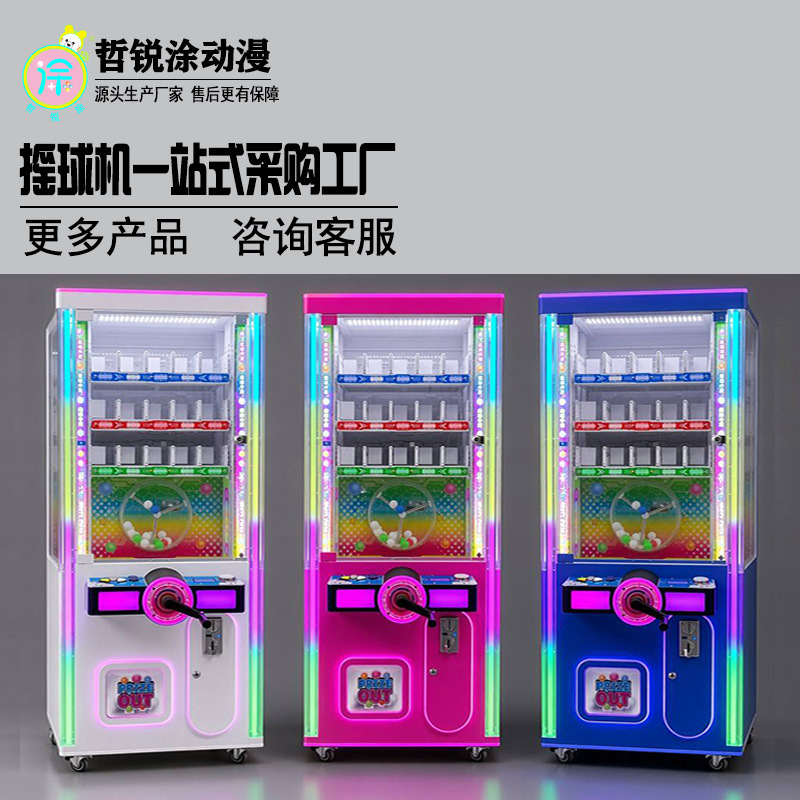 Ball-Shaking Machine, Lucky Ball Gift Machine, Entertainment Toy, Arcade Coin-Operated Commercial Game Machine