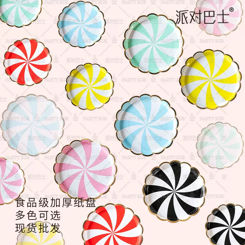 派对巴士蛋糕纸盘彩色烫金花边纸盘7寸9寸专供跨境一次性纸盘批发