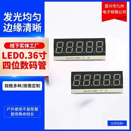LED数码管