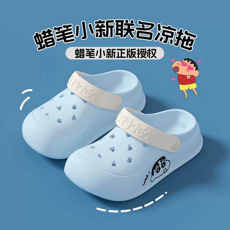 Crayon Shinchan Совместное название пещерные туфли женские супер мягкие и удобные на улице, противоскользящие и не вонючие ноги, толстые подошвы модные два носить холодные тапочки