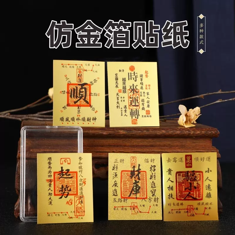 直播爆款！招财Q小人仿金箔手机贴 时来运转 亚克力壳 手机装饰贴