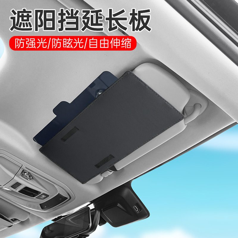 Cross-Border Hot-Selling Product, Customizable Logo, Portable Car Sunshade, Retractable Eye-Protection Model, Anti-Glare Car Sunshade