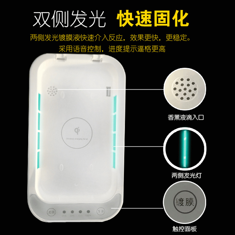 Multifunctional mobile phone nano coating machine liquid waterproof protection equipment automatic sterilizer liquid film machine