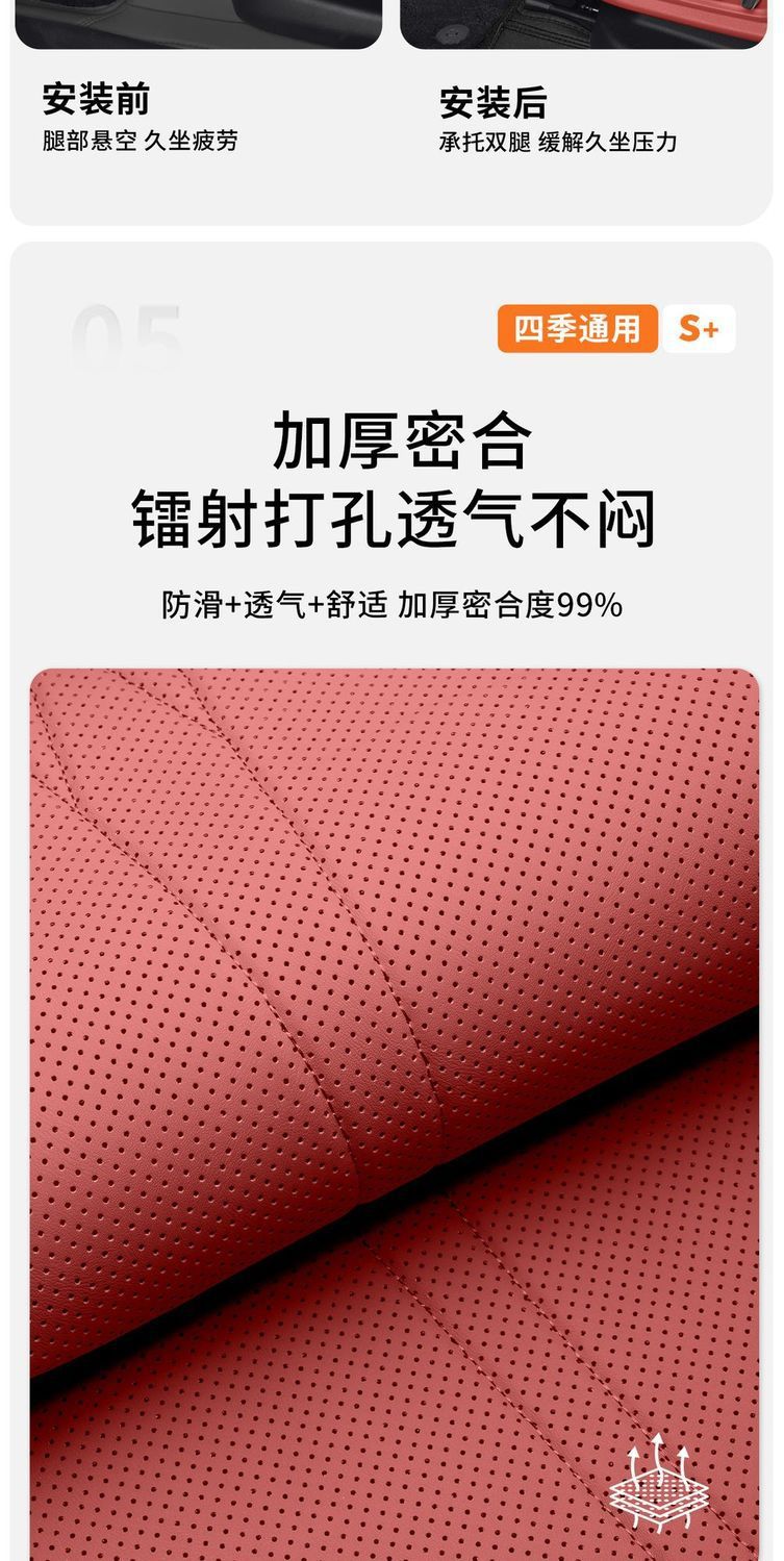 Car seat cushion with integrated leg rest, extended length, comfortable, suitable for all seasons, perforated for ventilation and breathability, for driver and passenger seats