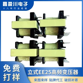 电源变压器