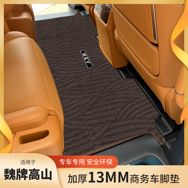 25新款魏派高山8专用汽车脚垫WEY高山9全包围中排地毯主驾驶地垫