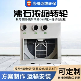 废气处理设备;空气净化设备;不脱硫除尘