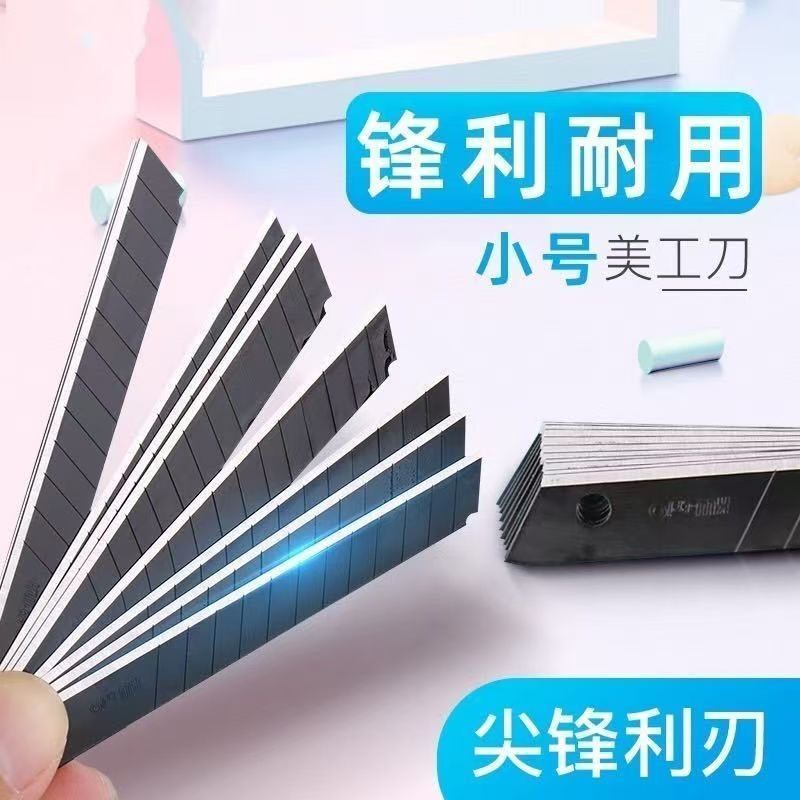 9mm小号尖角平角美工刀片黑色加厚耐用适用于壁纸汽车贴膜