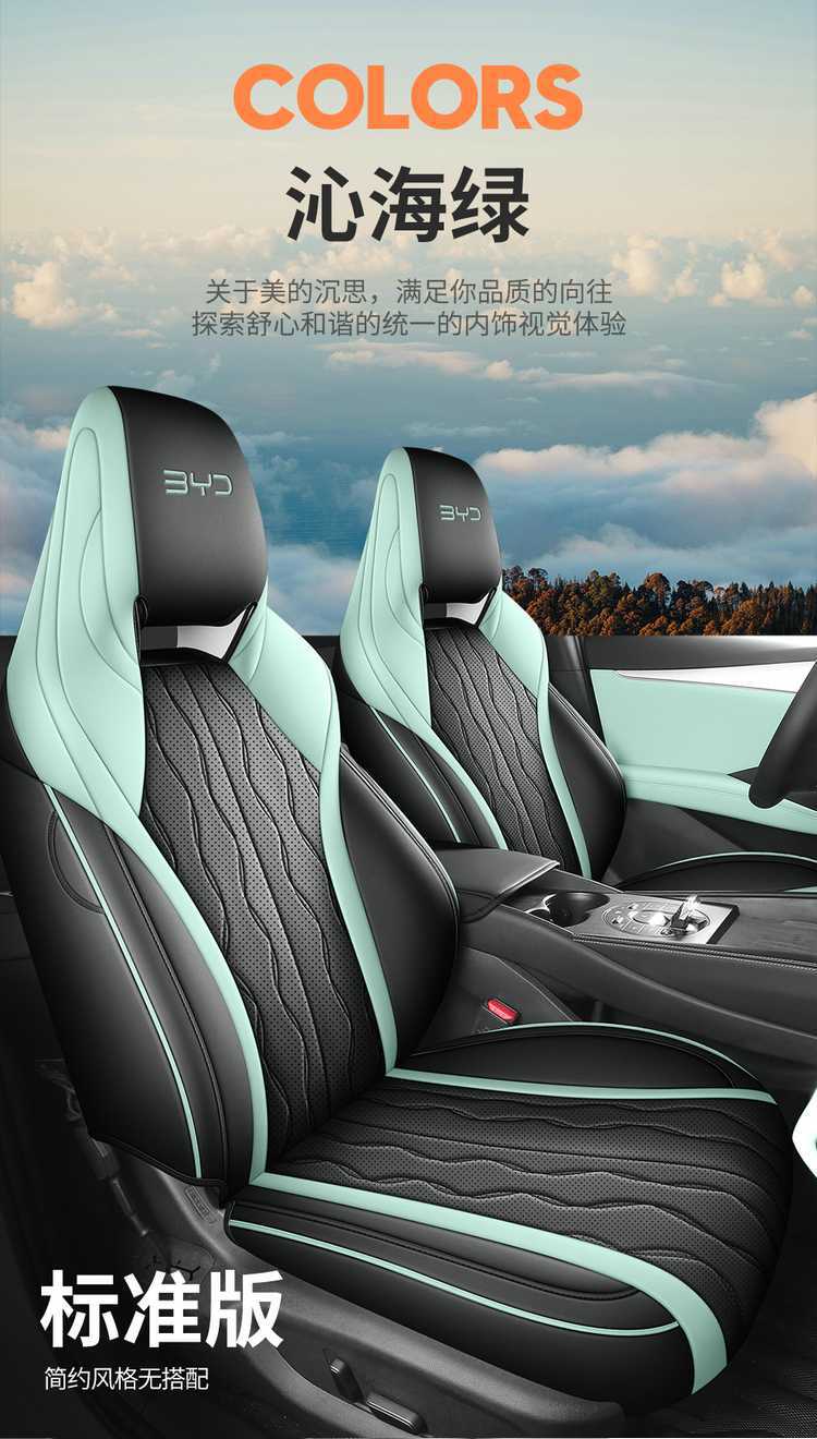 BYD seal 06GT special seat cover four seasons all-inclusive car seat cover perforated breathable cushion modified interior