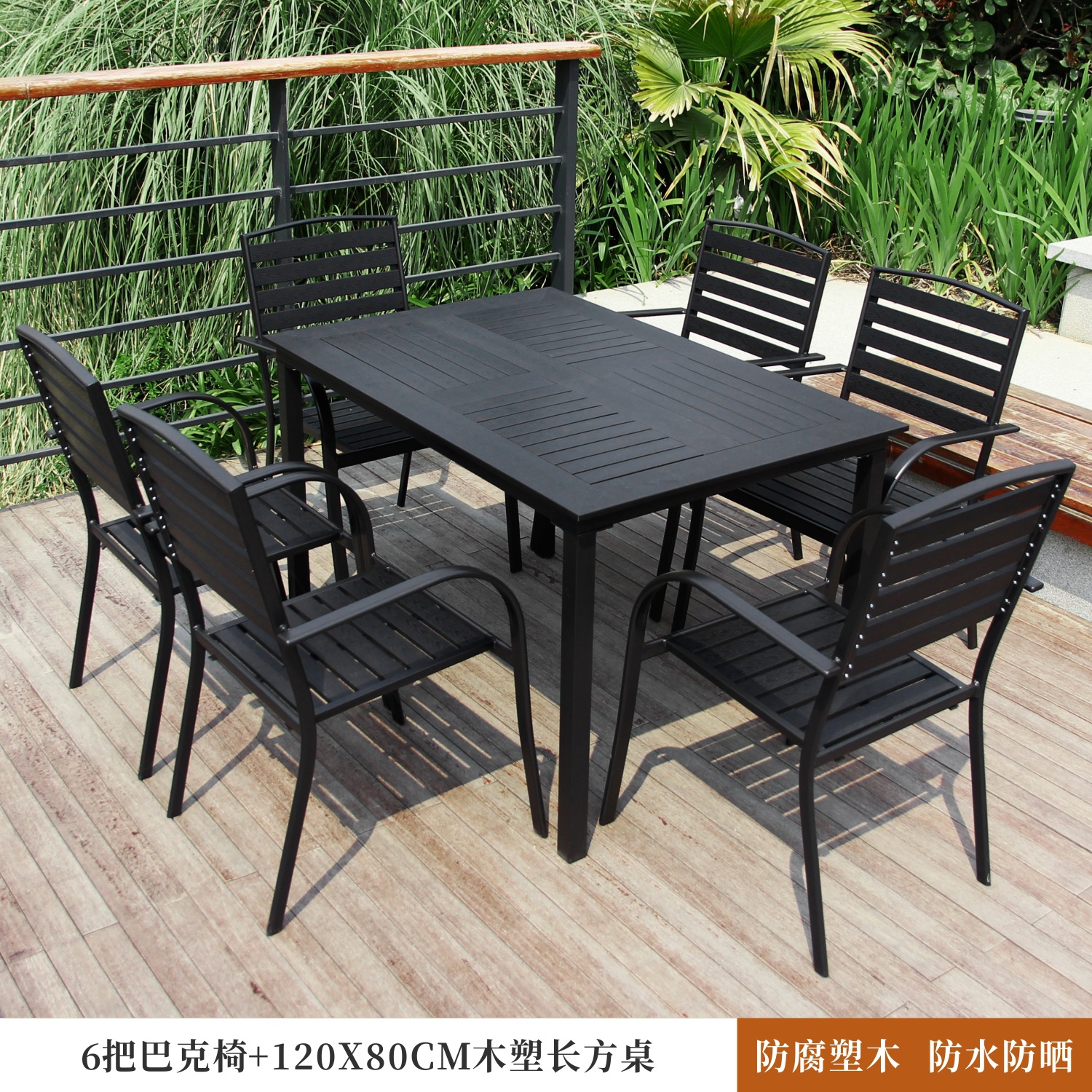 6 buck chairs + 120x80 plastic wood rectangular table