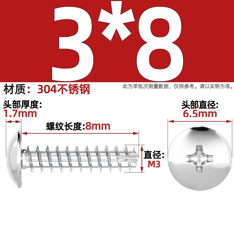 TT 304ステンレス/ニッケルメッキ/黒色大平頭十字切り尾タッピングねじ大丸頭平尾小ねじ|undefined